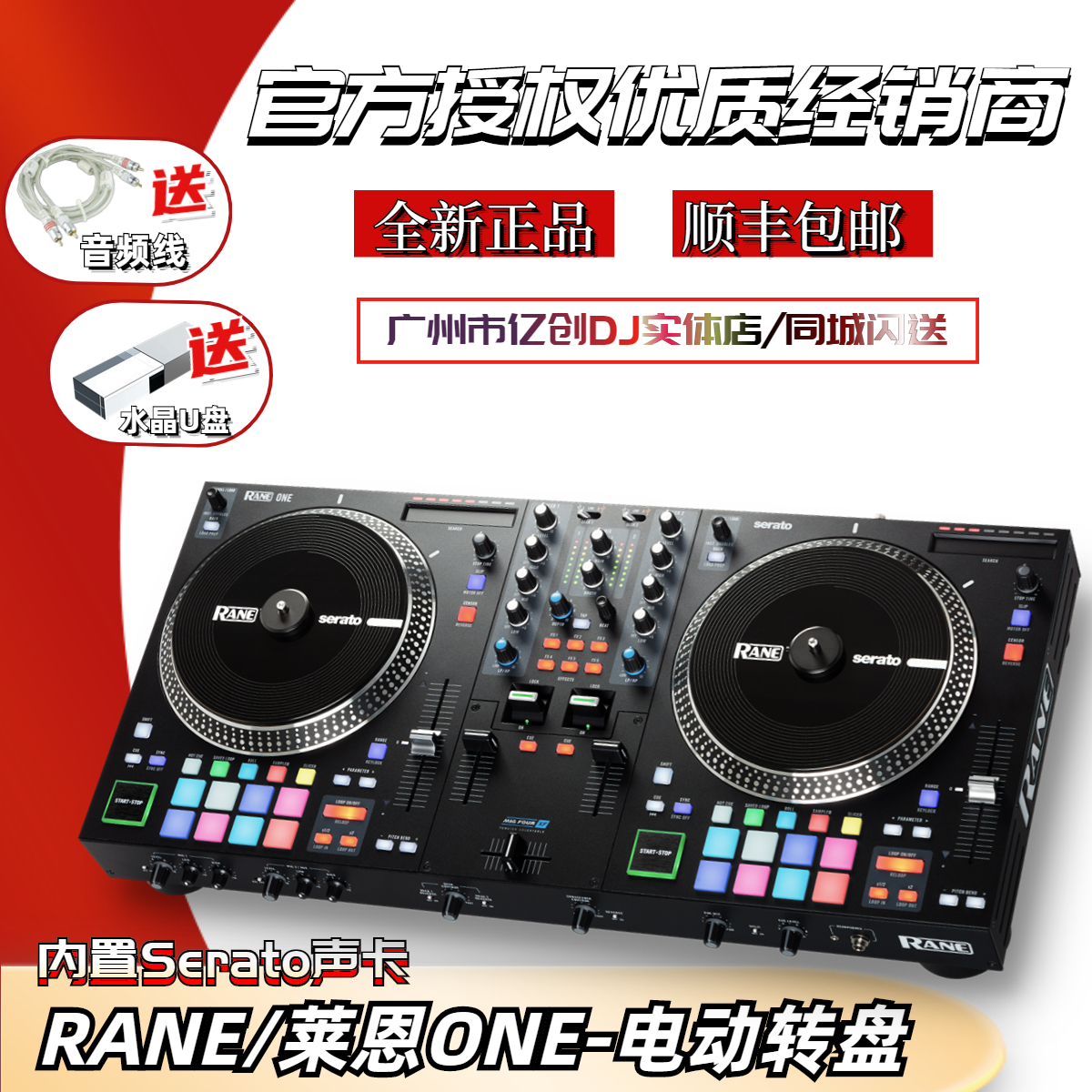 RANE/莱恩ONE 电动转盘 模拟黑胶打碟机 DJ控制器 内置Serato声卡 影音电器 打碟机 原图主图