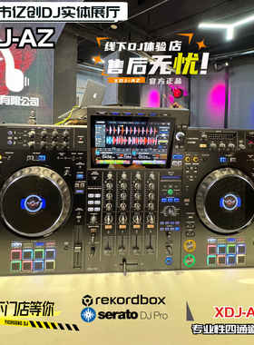 Alphatheta XDJ-AZ 专业一体化DJ系统先锋Pioneer DJ 4通道打碟机
