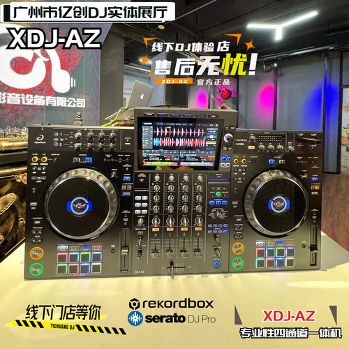U盘四通道先锋4路打碟机先锋DJ