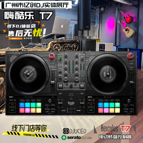 嗨酷乐专业DJ打碟机电动转盘