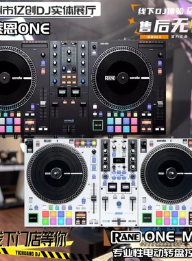Rane ONE / MK2 莱恩一体模拟黑胶电动转盘打碟机 搓碟serato软件