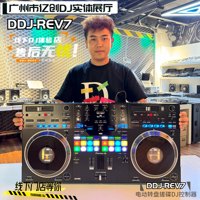 Pioneer/先锋DDJ-REV7电动马达