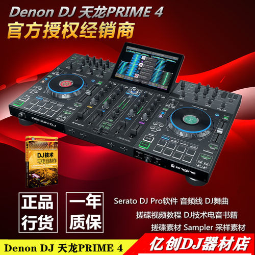 天龙一体包厢商演打碟机