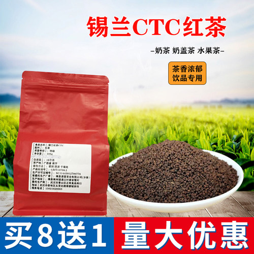 锡兰红茶红碎茶奶盖港式奶茶专用