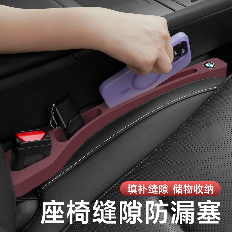 适用宝马5系i3系座椅缝隙塞条iX34X5L汽车内夹缝储物盒改装饰用品