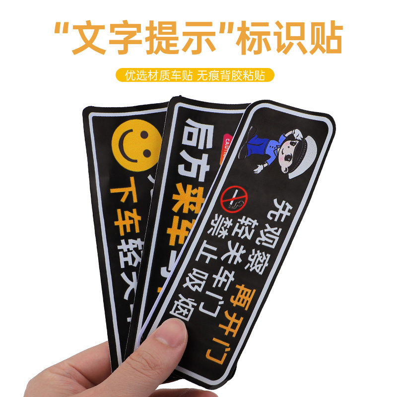 下车提示车贴纸注意后面安全警示车贴确认安全再开门提醒文字贴纸