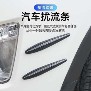 车用降低风阻扰流条汽车身防撞条装饰条降风噪防噪音车改装导流板