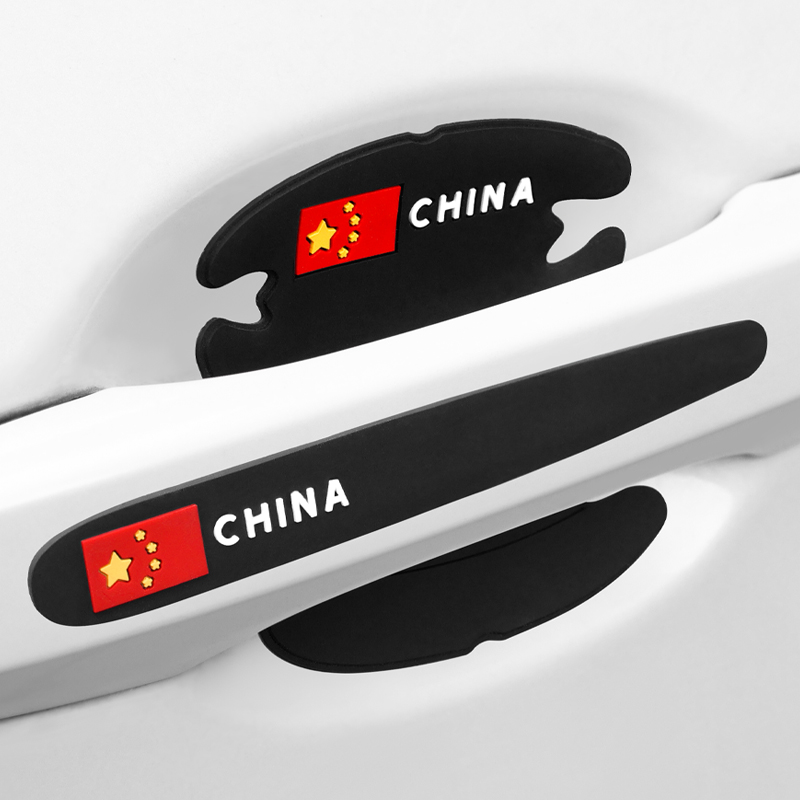 汽车门把手贴防撞条通用膜