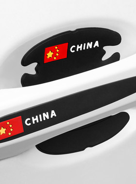 汽车门把手贴防撞条通用膜