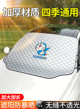 汽车遮阳帘夏车窗防晒隔热神器车内前挡风玻璃太阳档遮光垫遮阳板