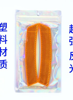 适用汽车轮眉反光贴车身装饰贴ABS材质不褪色加厚黄色警示贴两色