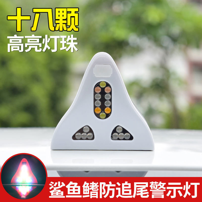 汽车太阳能鲨鱼鳍天线装饰灯防追尾车顶LED尾翼改装灯通用警示灯