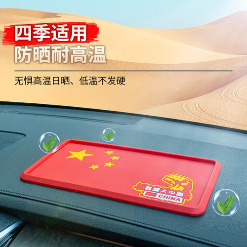 中控台仪表台硅胶防滑垫耐高温