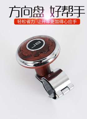 方向盘助力器汽车省力球辅助