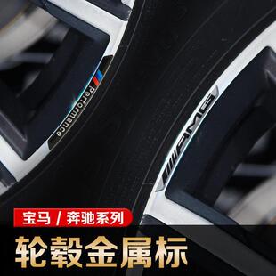 适用于奔驰奥迪轮廓金属贴标改装林肯汽车轮毂装饰车贴amg车标贴