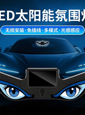 太阳能LED尾箱氛围灯无损安装