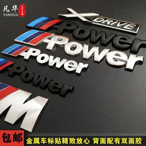 宝马M标3D立体金属车贴