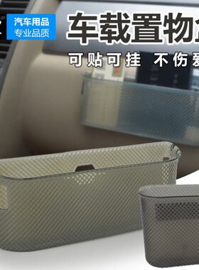 车内仪表台粘贴式置物盒