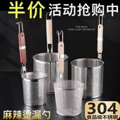 304不锈钢漏勺过滤网麻辣烫漏勺捞面大漏勺笊篱煮面漏网烫菜粉篱