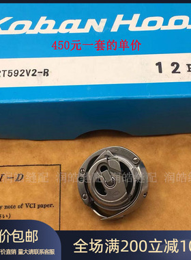 正品佐文SKRT592V2R电脑罗拉车旋梭通用于各类571/591/592罗拉车