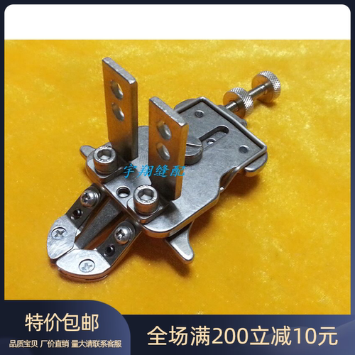 缝纫机配件 1900A改1903钉扣机 简单改装扣夹 430D改438D扣夹