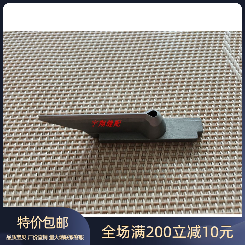 缝纫机配件 杜克普578圆头锁眼机 下刀块 底刀 578 3365