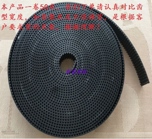 电脑绣花机配件 绣框皮带 框架开口带黑 黑色钢丝皮带 圆齿是5M