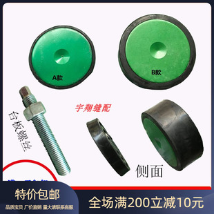 电脑绣花机配件橡胶防震垫台板缓冲垫机床垫脚电机减震垫台板螺丝