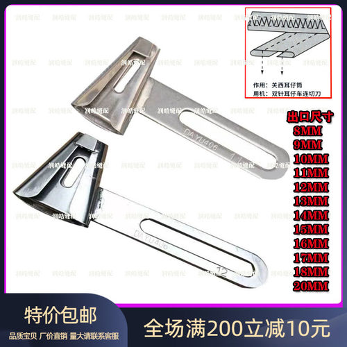 大宇406拉筒 DAYU406关西裤袢机耳仔筒 切刀机耳仔筒 马王带拉筒