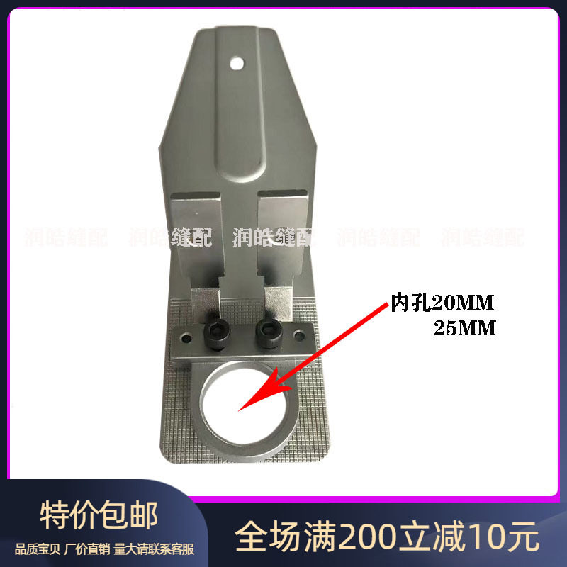 1900 1900a拖板压脚 菊花眼压脚拖板打枣车连体圆孔压脚20mm 25mm