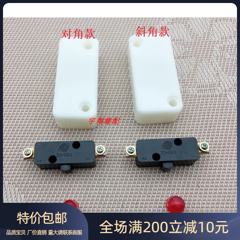 封包机开关飞人牌封包机配件GK9-2/3/8手提缝包机封口机开关组件图片