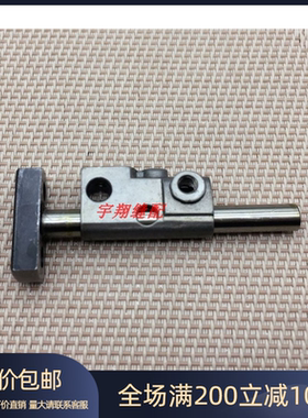 缝纫机配件——2516锁边机配件 针杆滑块组件 JZ-21660