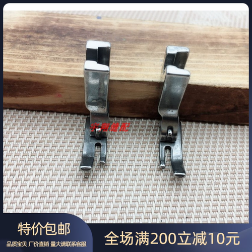 缝纫机平车 大小边 单边 P361 P360 压脚 平缝机 拉链 全钢压脚