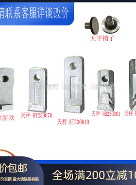 百灵达线担座 天平座子挑线杆座天秤卡子HT230070 电脑绣花机配件