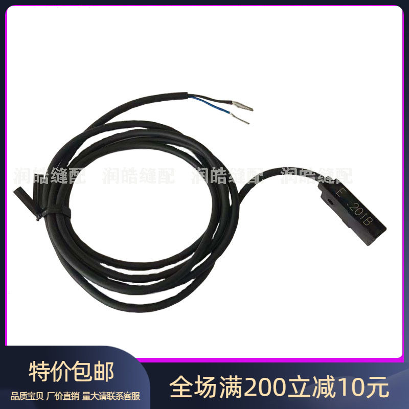 缝纫机配件兄弟430D套结机 打枣机抓线电机感应器 左右压脚传感器