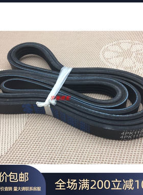 百灵达绣花机配件——电机皮带 4PK-1240 4PK*1250 6PK-1000