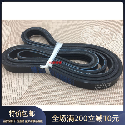 百灵达绣花机配件——电机皮带 4PK-1240 4PK*1250 6PK-1000
