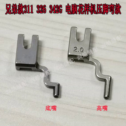 工业缝纫机兄弟BAS-326G/311G电脑花样机压脚 弯型电子花样机压脚