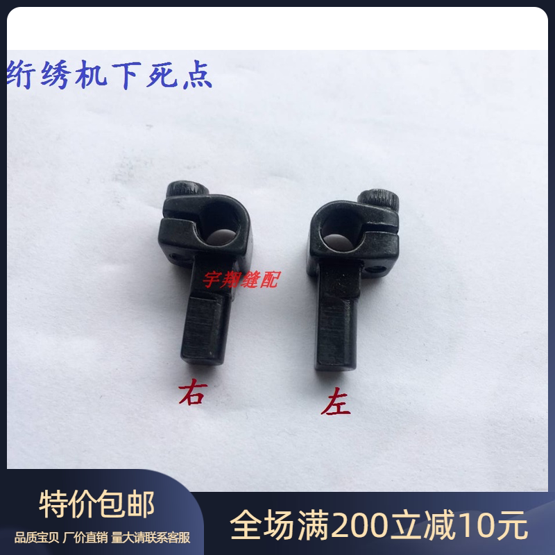 电脑绣花机配件 绗绣机配件 下死点正反向 高速绗绣下死点