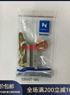 强信刀片 兄弟DH4-B980凤眼下刀 9820圆头锁眼机下刀 S35437-001
