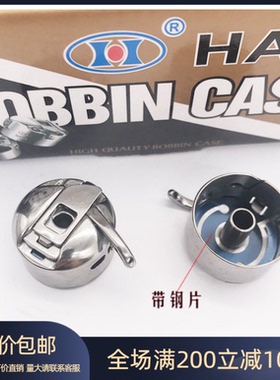 套结机梭壳 兄弟430/430D/1850打枣车梭壳正宗华洋梭壳BC-LK(B2)