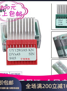 DOTEC德国多特绷缝机/三针五线/冚车/坎车机针UY128GAS/DVX43机针