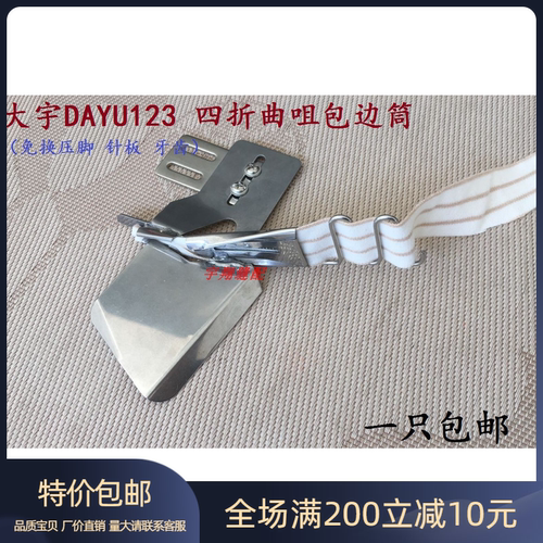 大宇dayu123平车环口拉筒包边