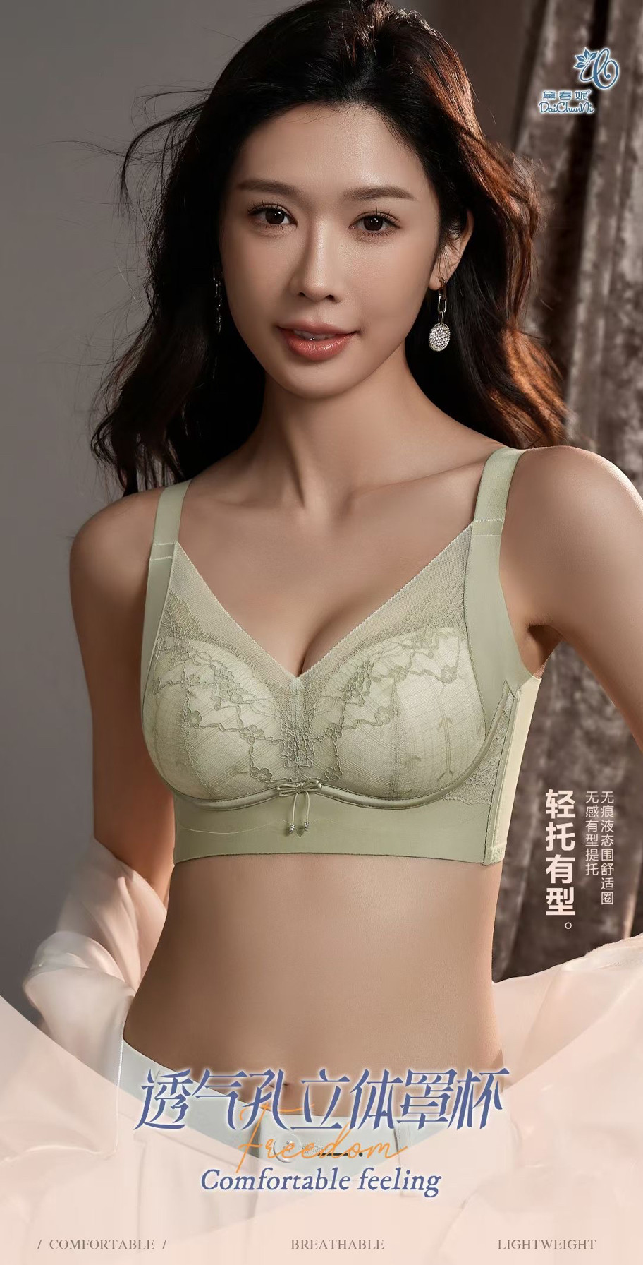 黛春妮9981无钢圈内衣女无痕透气空调杯收副乳防下垂性感聚拢文胸