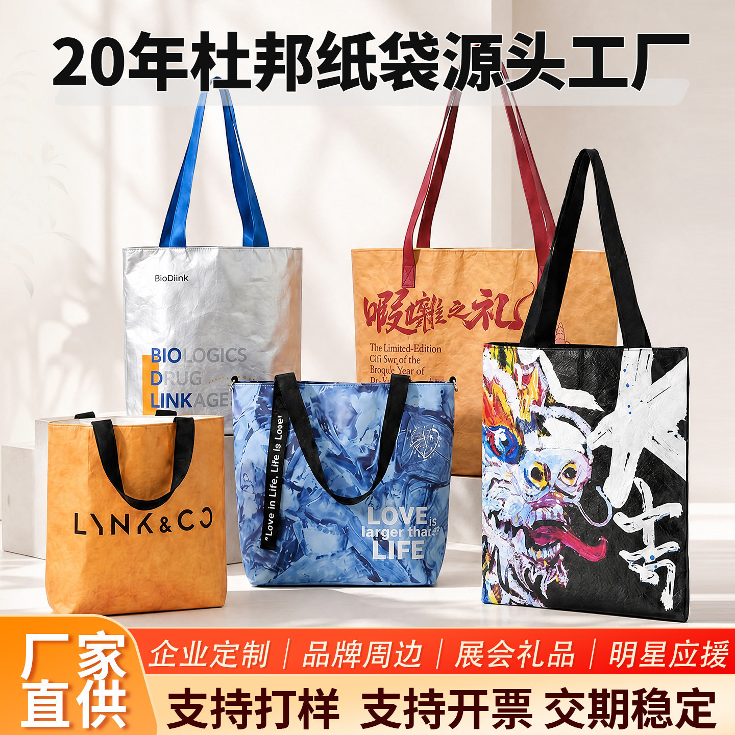 杜邦纸袋定印制logo大容量托特包复古牛皮纸购物袋环保手提袋定做