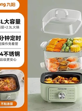 九阳电蒸锅多功能家用煮蛋器三层蒸汽锅多层蒸煮电蒸箱ge560煮蛋