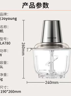 九阳LA780绞肉机家用电动多功能碎肉机料理绞馅机肉馅蒜蓉机2.5L