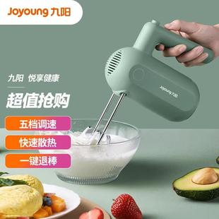 打发器家用搅拌机 Joyoung 料理机 手持电动打蛋器 LD150 九阳