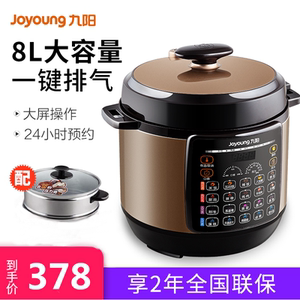 Joyoung/九阳 Y-80YS2压力锅电饭煲8升大容量蒸屉电高压锅煲汤锅