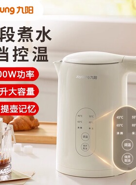 九阳电水壶家用1.5L低音无缝内胆w520双层保温开水煲W780自动断电